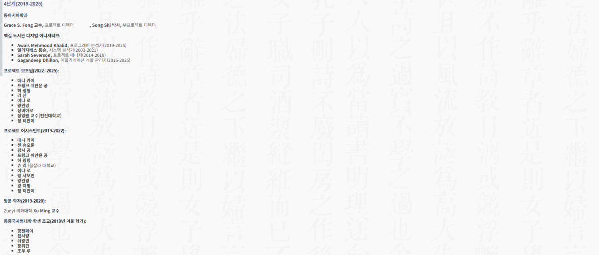 Ming Qing Women's Writings 4단계.png