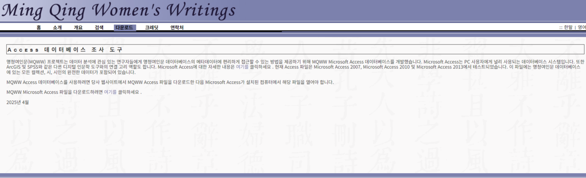 Ming Qing Women's Writings 다운.png