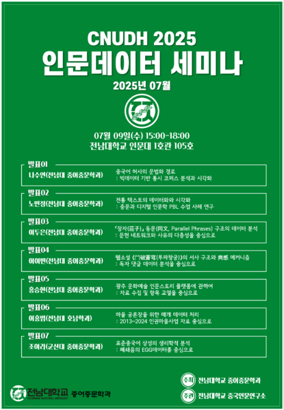 파일:Cnudh1.png