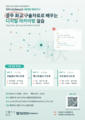 2026년 8월 12일 (수) 09:49 판의 섬네일