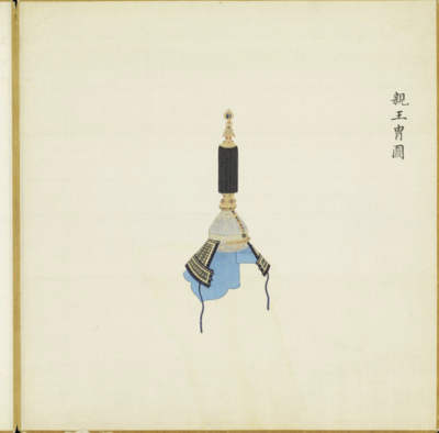 The Battle Helmet Worn by Princes by Blood.png