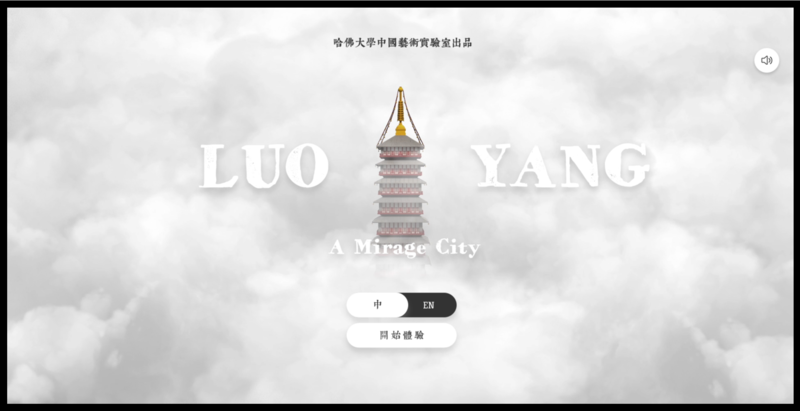 파일:DHWebsite Digital Luo Yang.png