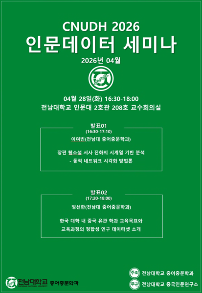 파일:2026seminar3.png