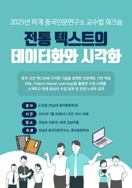 파일:2025Teachingworkshop.png