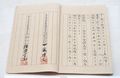 Japan China Peace Treaty 17 April 1895.jpg
