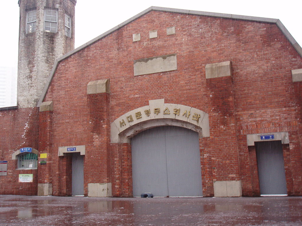 서대문형무소역사관정문.jpg