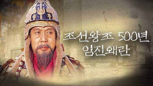 조선왕조 오백년 포스터.jpg