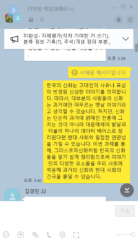 처음 의견 제시