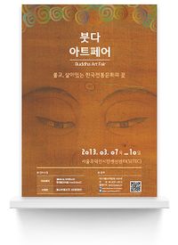 2013포스터2.jpg