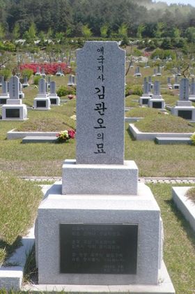 김관오 묘역.jpg