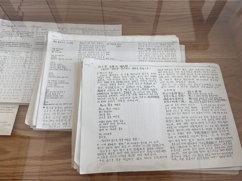 파일:육필 원고.jpeg