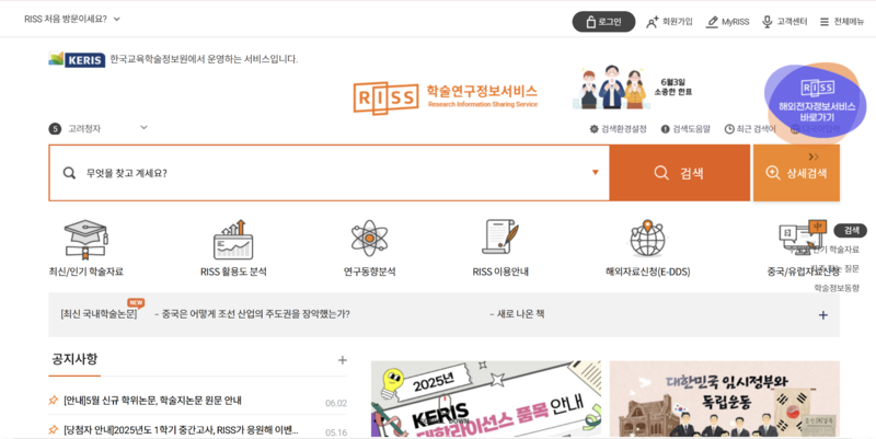 논문 온라인 URL 작성 방법5.png