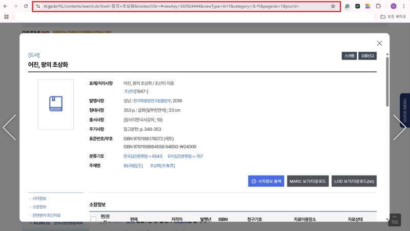 단행본 온라인 출처표기 방법5.png