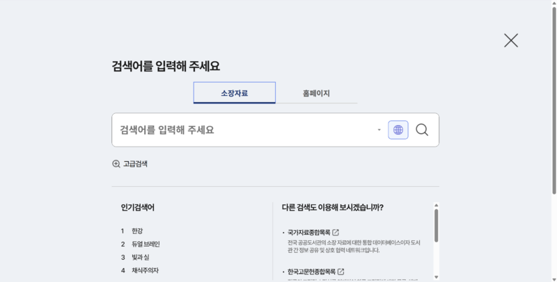 단행본 온라인 출처표기 방법3.png