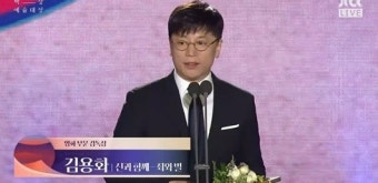 파일:KSJ 감독상.jpeg