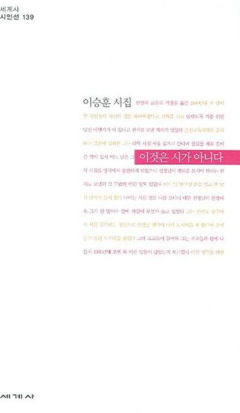 파일:HDY 이것은시가아니다.jpg