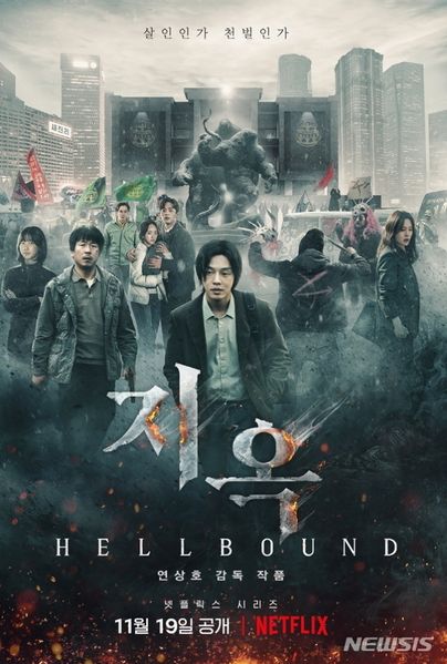 파일:BDY 지옥.jpg