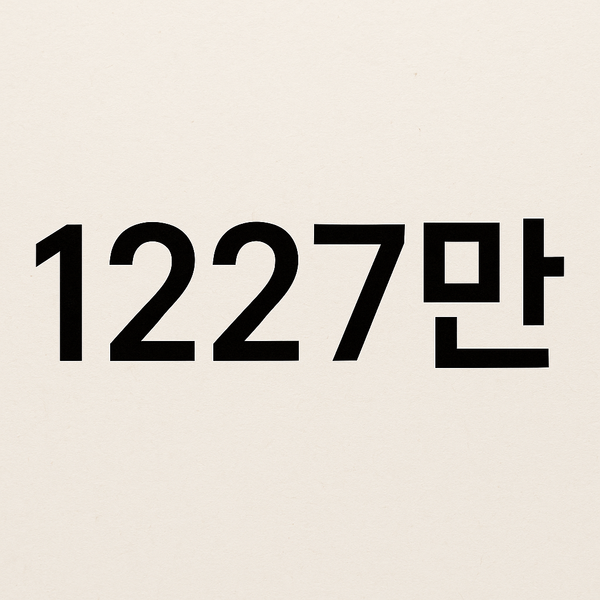 파일:KSJ 1227만.png