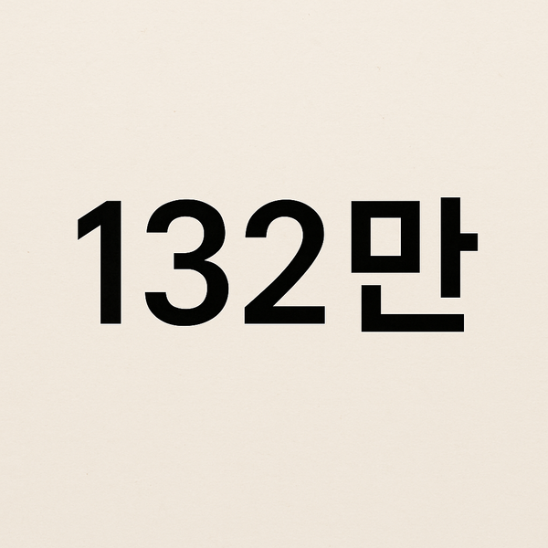 파일:KSJ 132만.png