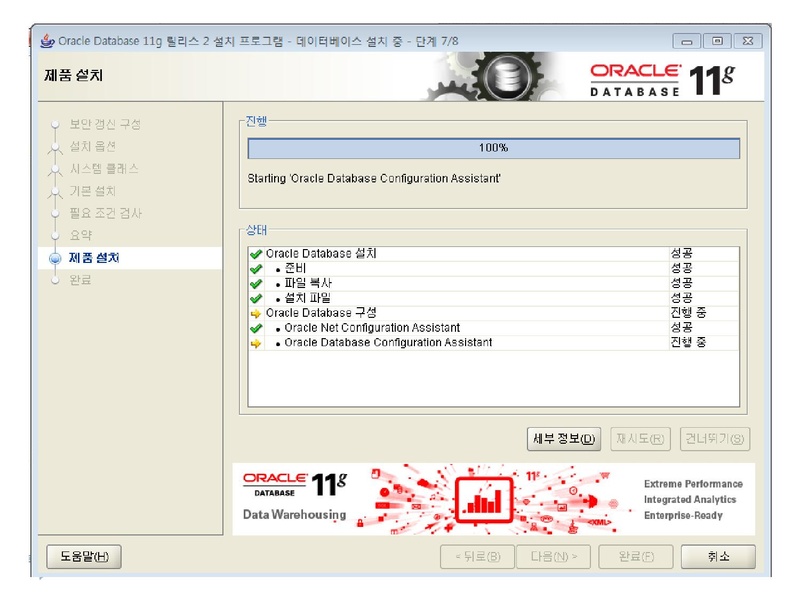 파일:1일차 01 오라클 11g 설치.pdf