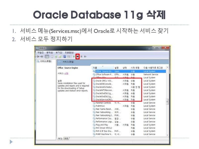 파일:1일차 01 오라클 11g 설치.pdf