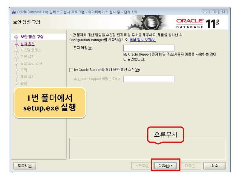 파일:1일차 01 오라클 11g 설치.pdf