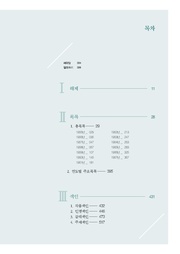 다음 페이지 →