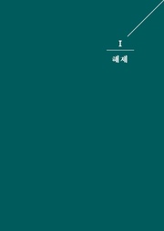 다음 페이지 →