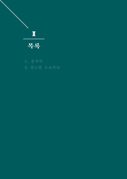 다음 페이지 →