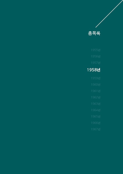 파일:한민족음악총서05. 북한 조선음악 총목록과 색인.pdf