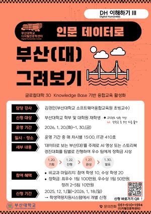 DH이해하기3포스터 최종수정.jpg