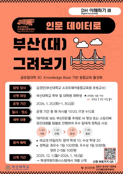 파일:DH이해하기3포스터 최종수정.jpg