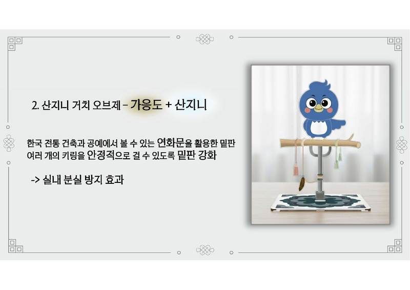 파일:C팀 결과보고서.pdf