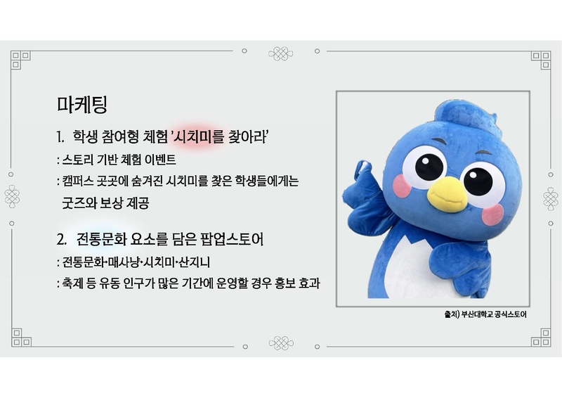 파일:C팀 결과보고서.pdf