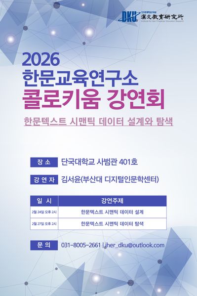 파일:2026 단국대 워크숍.jpg