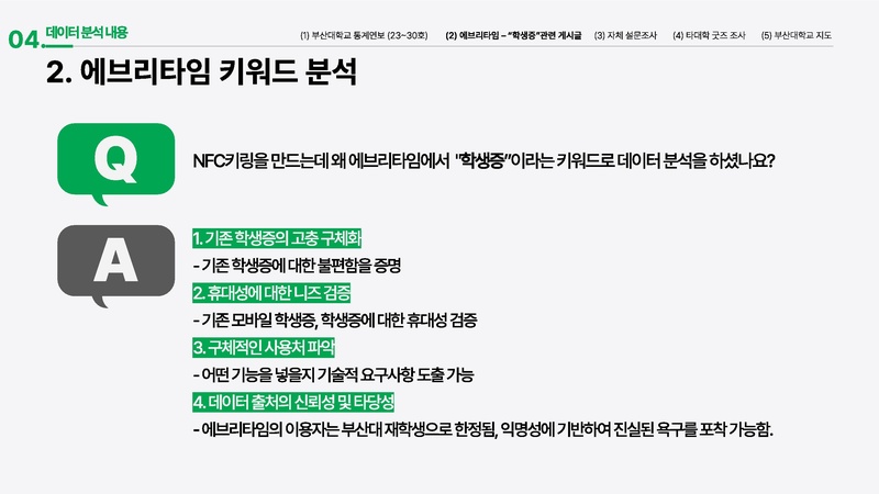 파일:E팀 결과보고서.pdf