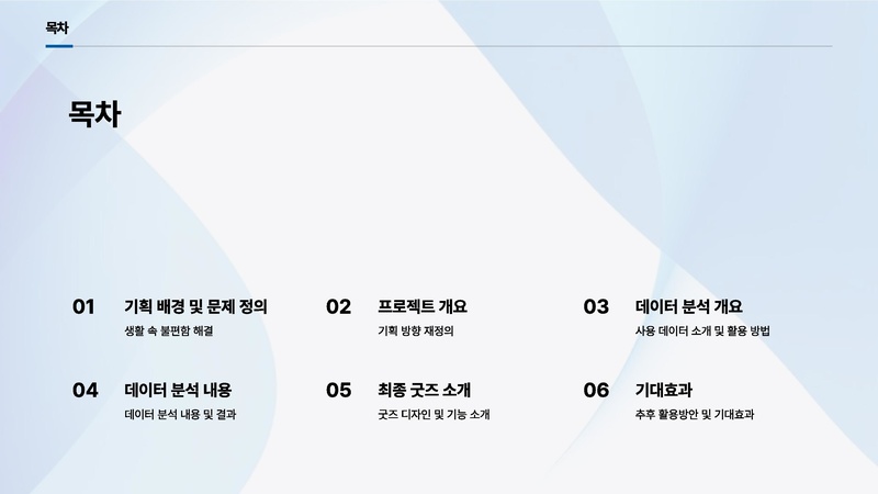 파일:E팀 결과보고서.pdf