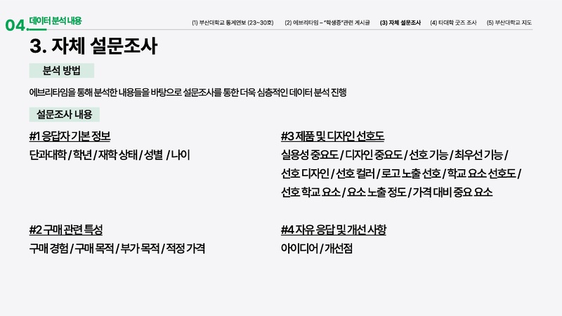 파일:E팀 결과보고서.pdf