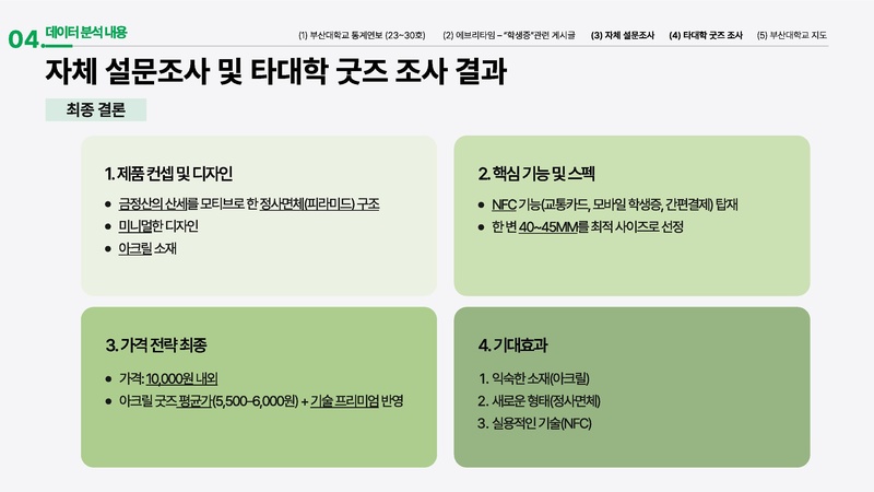 파일:E팀 결과보고서.pdf