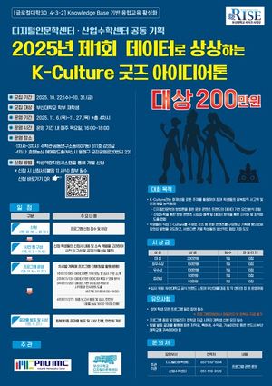 아이디어톤 포스터.jpg