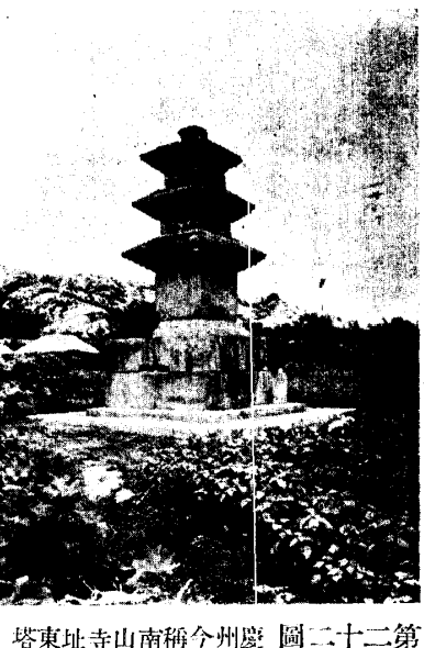 파일:고유섭 조선탑파3-13.png