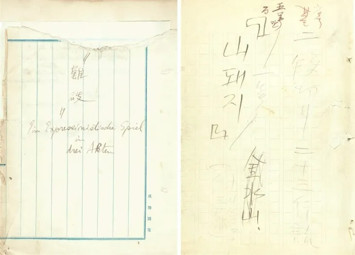 파일:산돼지 희곡-다음에서-변환-webp.png