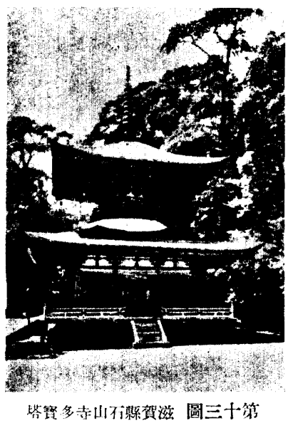 파일:고유섭 조선탑파3-4.png