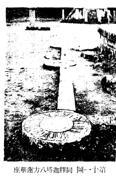 파일:고유섭 조선탑파3-2.png