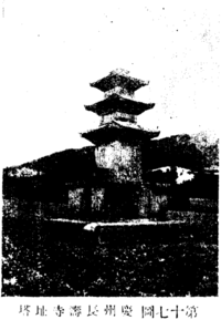 고유섭 조선탑파3-8.png