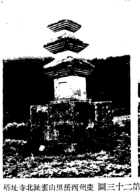 고유섭 조선탑파3-14.png