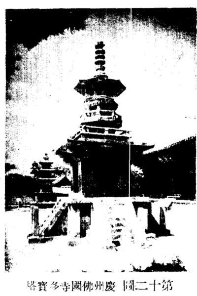 파일:고유섭 조선탑파3-3.png