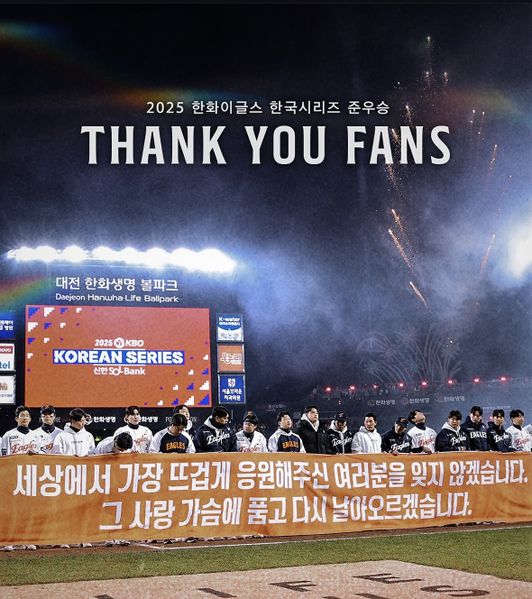 파일:한화 준우승.jpg