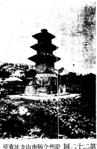 고유섭 조선탑파3-13.png