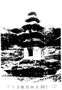 고유섭 조선탑파3-12.png